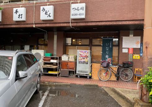 飲食店　つる岡（飲食店）まで491m