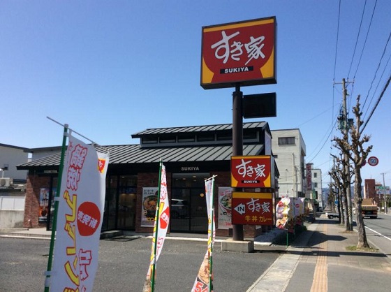 飲食店　すき家山形城西店（飲食店）まで558m