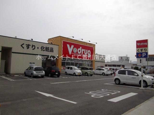 ドラックストア　V・drug豊川西店（ドラッグストア）まで669m