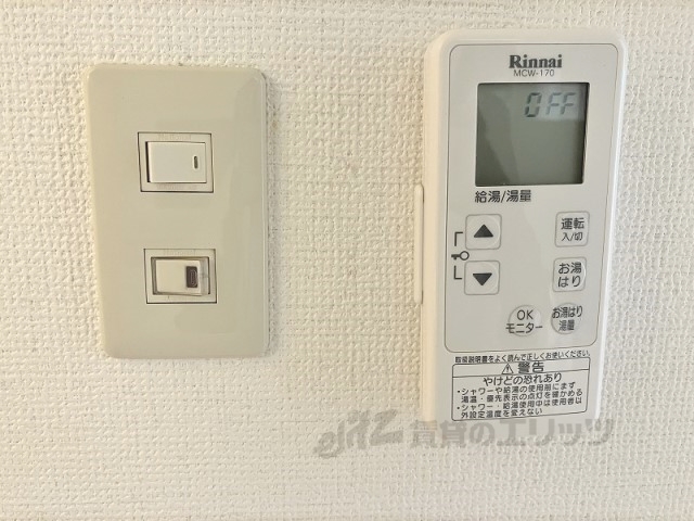 その他設備　リモコン