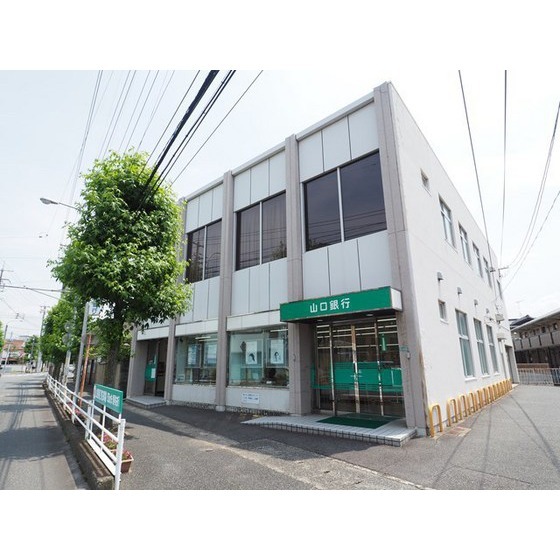 銀行　山口銀行小月支店（銀行）まで295m