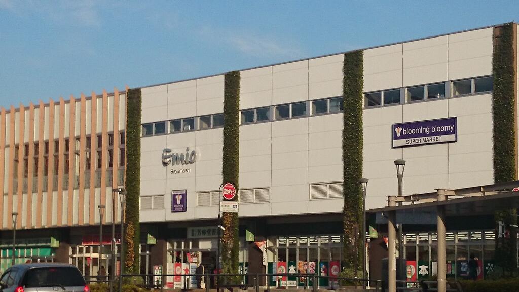 ショッピングセンター　Emio狭山市（ショッピングセンター）まで929m
