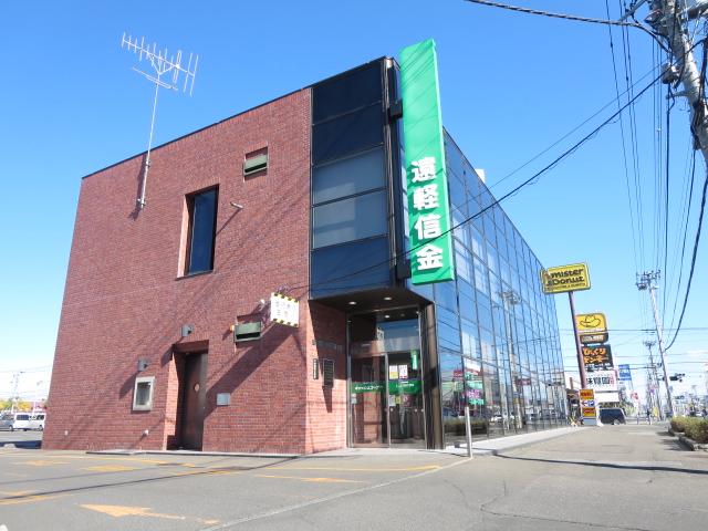 銀行　遠軽信用金庫 西富支店（銀行）まで253m