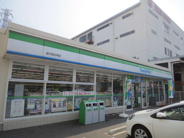 コンビニ　ファミリーマート厚木長谷南店（コンビニ）まで787m