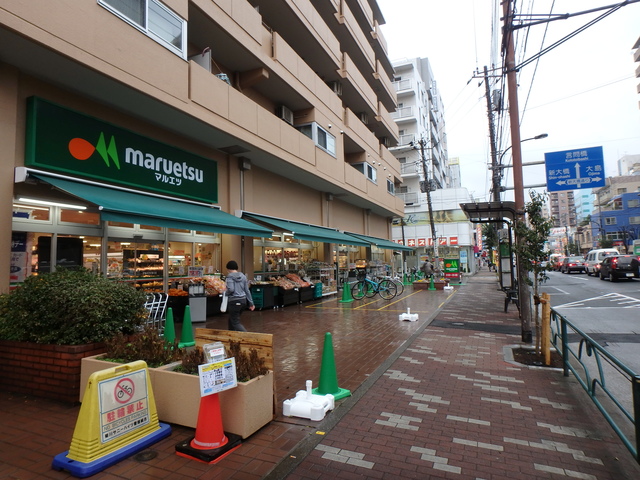 その他　マルエツ菊川店（その他）まで361m