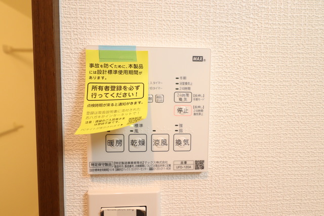 その他設備　浴室乾燥機