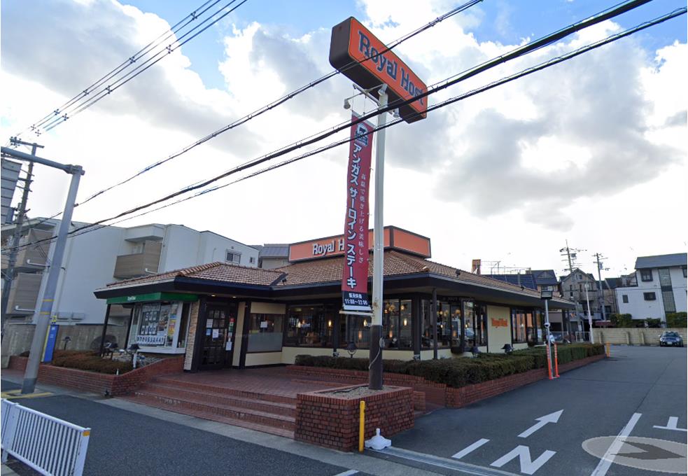 飲食店　ロイヤルホスト菱江店（飲食店）まで1571m