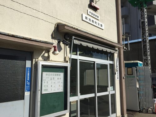 警察署・交番　戸部警察署南浅間町交番（警察署・交番）まで95m