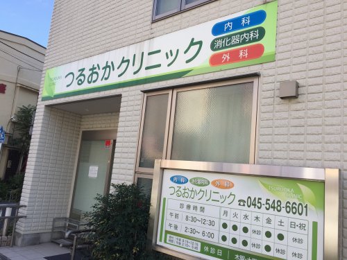 病院　つるおかクリニック（病院）まで98m