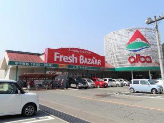 スーパー　フレッシュバザール 朝来アルバ店（スーパー）まで265m