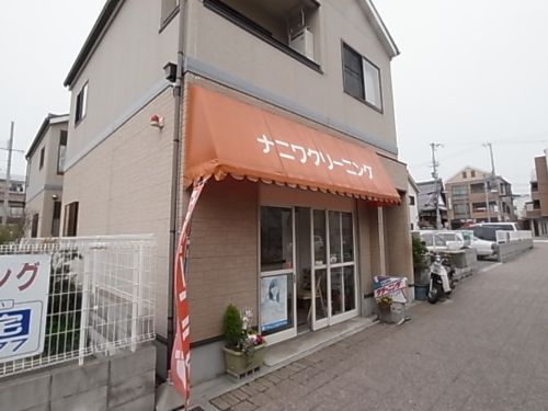 その他　ナニワクリーニング上沢店（その他）まで524m