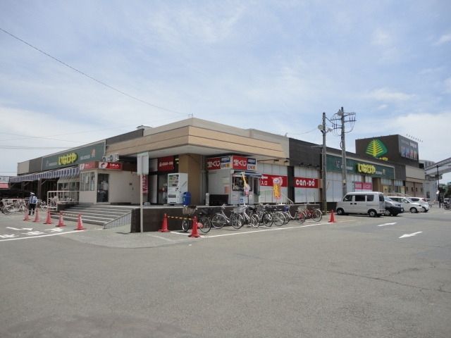 スーパー　いなげや立川幸店（スーパー）まで283m