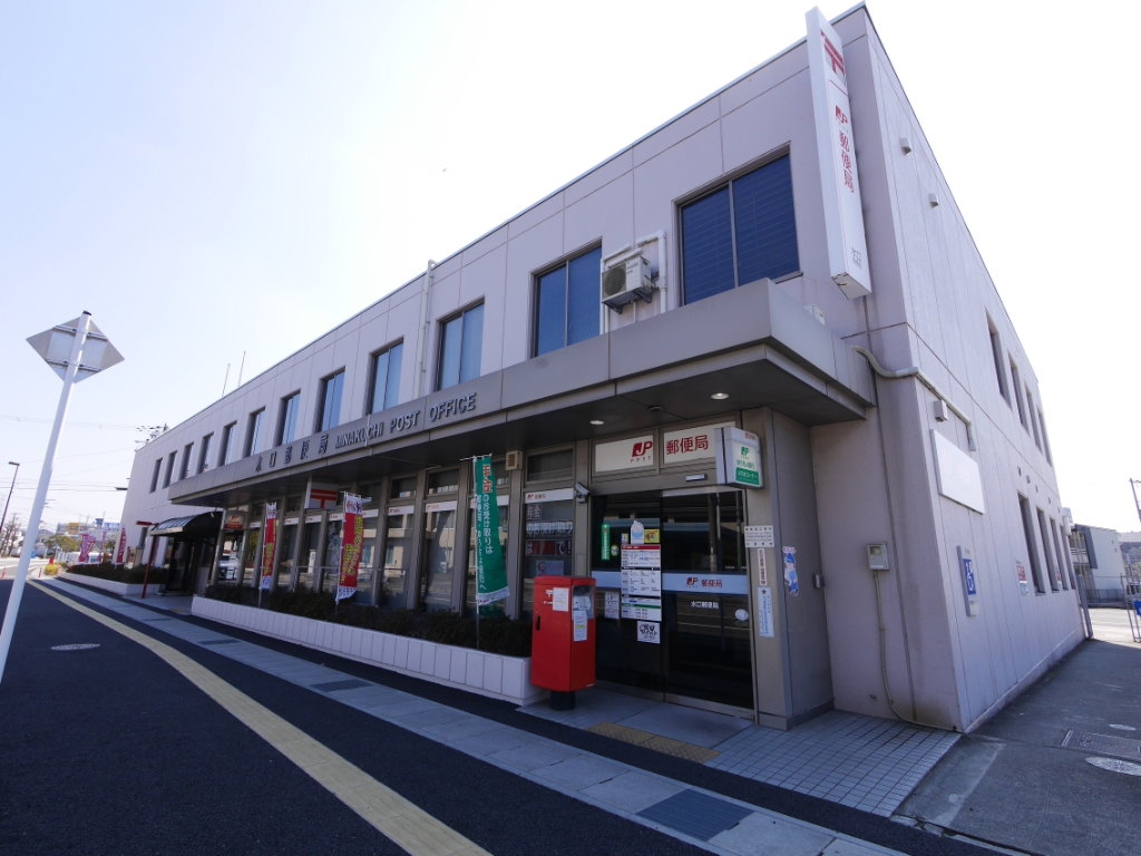 郵便局　水口郵便局（郵便局）まで1535m