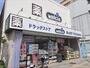 ドラックストア　ダックス下京五条高倉店（ドラッグストア）まで330m