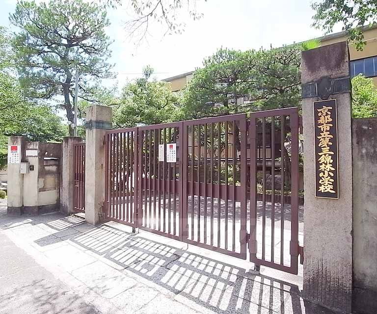 小学校　第三錦林小学校（小学校）まで210m