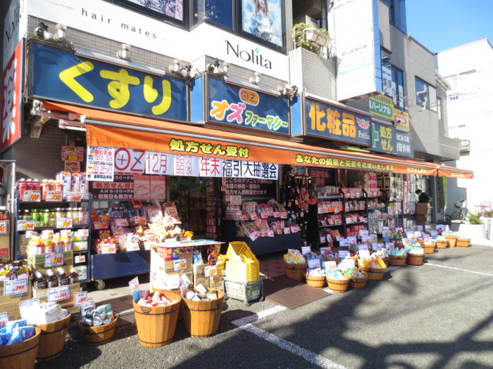 ドラックストア　オズファーマシー（ドラッグストア）まで850m