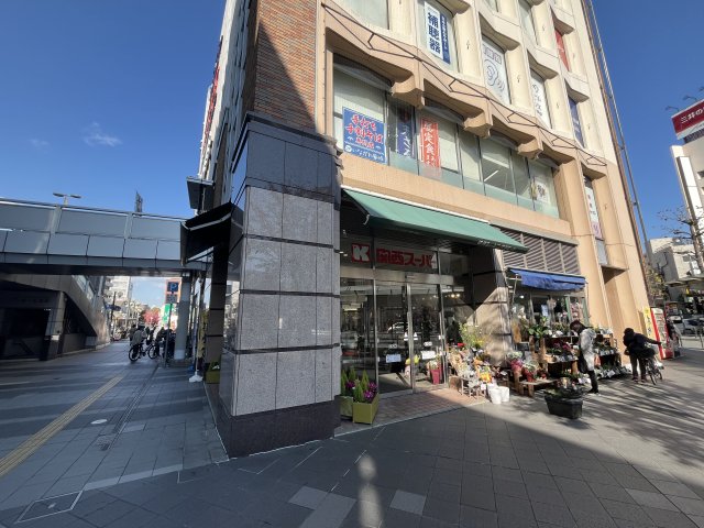 スーパー　関西スーパー駅前店（スーパー）まで308m