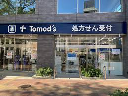 ドラックストア　トモズ 反町店（ドラッグストア）まで270m