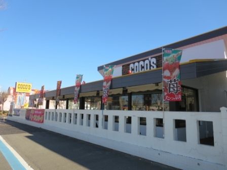 飲食店　ココス（飲食店）まで500m