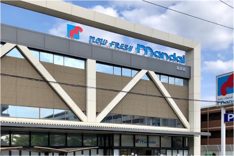 スーパー　mandai(万代) 志紀店（スーパー）まで320m