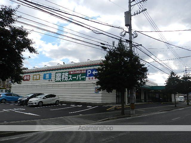 スーパー　業務スーパー 小倉南方店（スーパー）まで230m