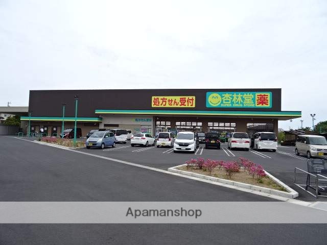 ドラックストア　杏林堂和合町店（ドラッグストア）まで1400m