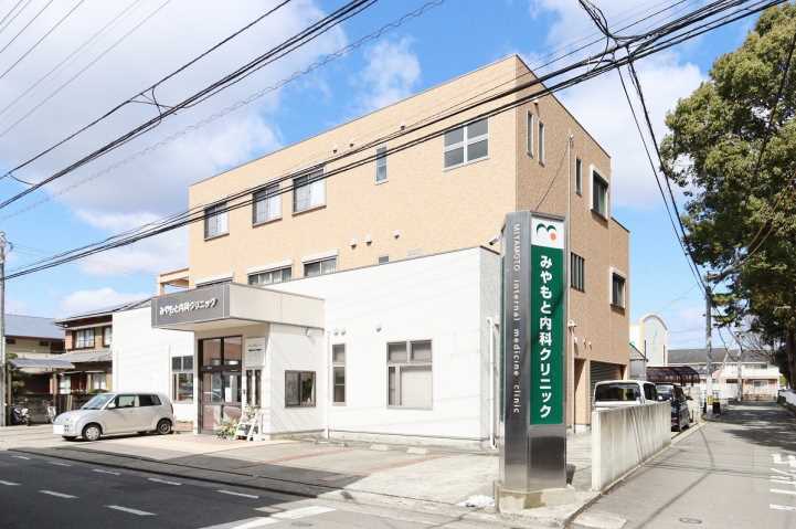 病院　みやもと内科クリニック（病院）まで417m