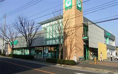 スーパー　コープ紫原店（スーパー）まで203m