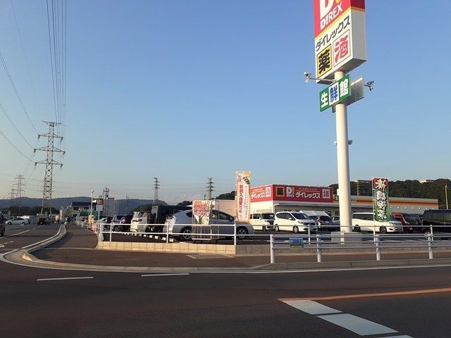 その他　ダイレックス西諫早店（その他）まで735m