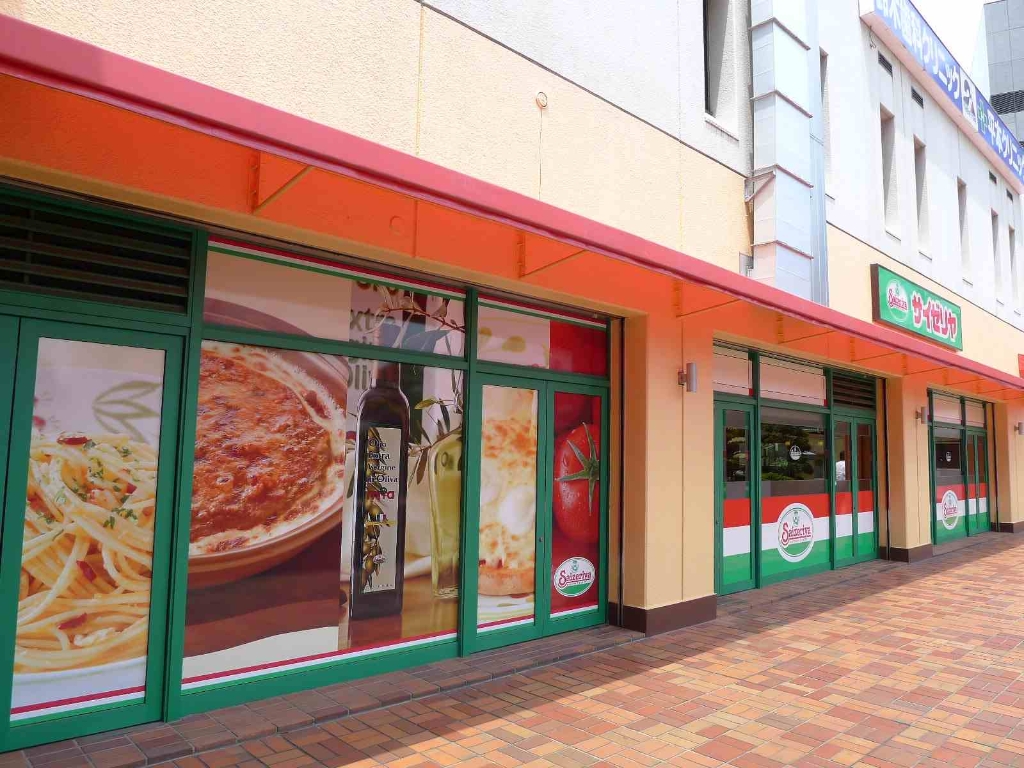 その他　サイゼリヤ 笹塚駅前店（その他）まで287m