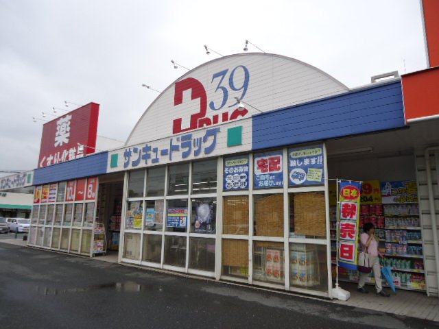 その他　サンキュードラッグベイサイド薬局（その他）まで573m