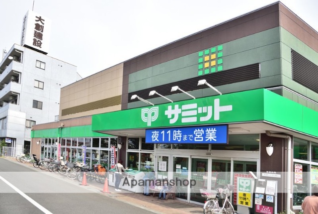 スーパー　サミット（株）／上連雀店（スーパー）まで618m