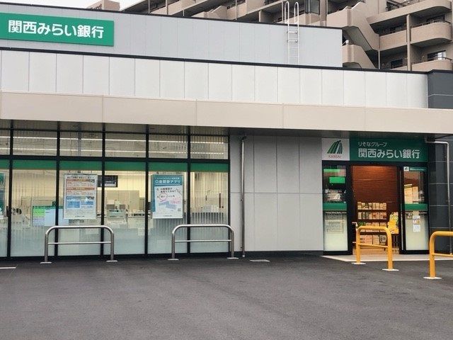 銀行　関西みらい銀行　竜が丘支店（銀行）まで700m