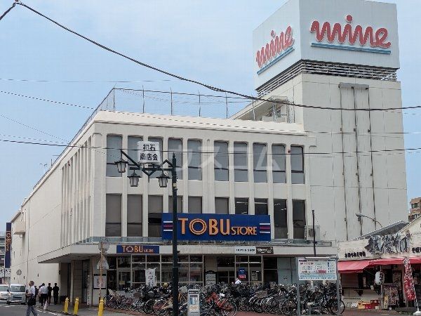 スーパー　初石マイン東武ストア（スーパー）まで506m