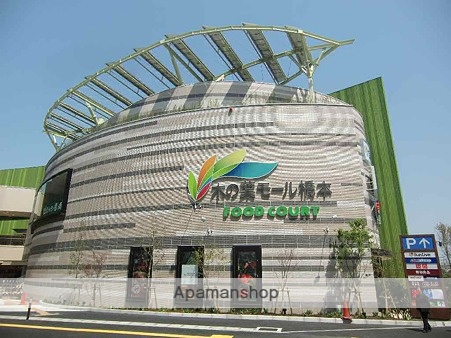 スーパー　サンリブ木の葉モール橋本店（スーパー）まで2311m