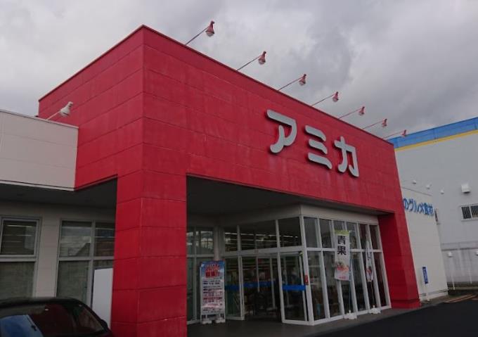 スーパー　アミカ一宮店（スーパー）まで835m