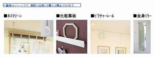 その他部屋・スペース