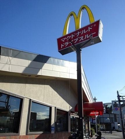 その他　マクドナルド（その他）まで266m