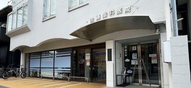 病院　加藤歯科医院（病院）まで400m