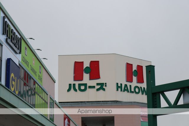 スーパー　ハローズ緑町店（スーパー）まで1086m