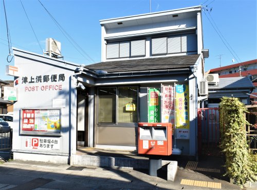 郵便局　津上浜郵便局（郵便局）まで802m