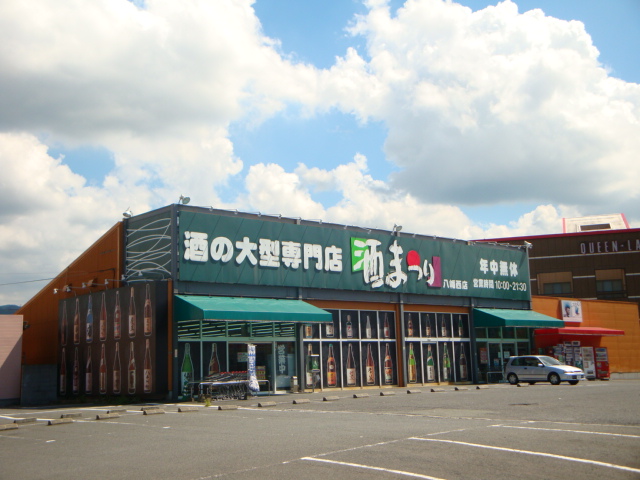 その他　ディスカウント酒屋（その他）まで80m