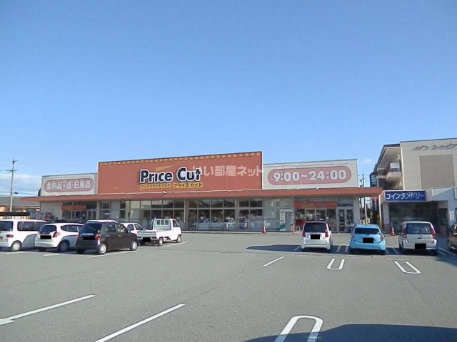 スーパー　プライスカット伊勢馬瀬店（スーパー）まで1010m