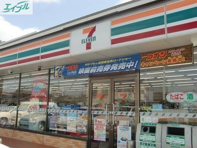 コンビニ　セブンイレブン岡山原尾島3丁目店（コンビニ）まで556m