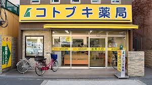 ドラックストア　コトブキ薬局ドーム前店（ドラッグストア）まで393m