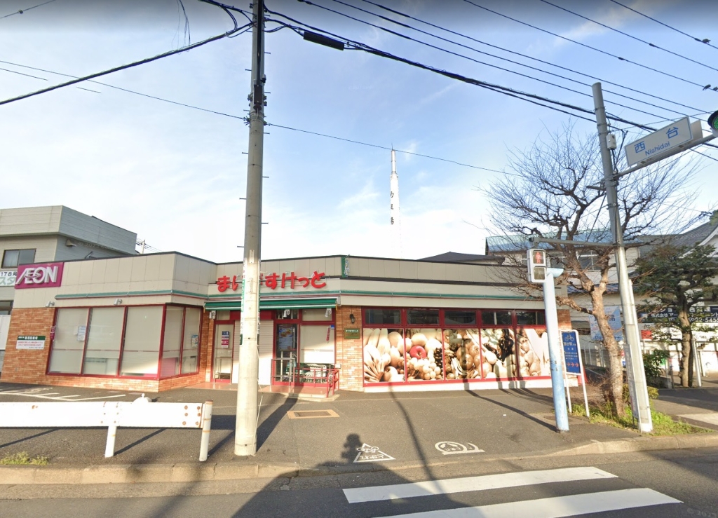 スーパー　まいばすけっと 西台2丁目店（スーパー）まで268m