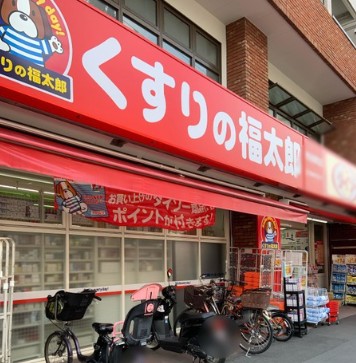 ドラックストア　くすりの福太郎市谷柳町店（ドラッグストア）まで382m