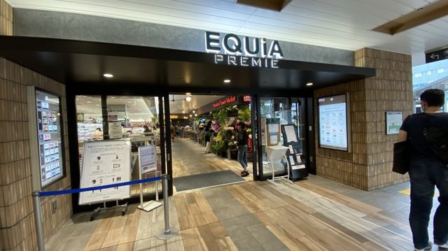ショッピングセンター　EQUiAPREMIE和光（ショッピングセンター）まで561m