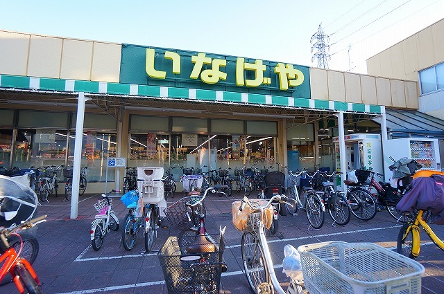 スーパー　いなげや和光新倉店（スーパー）まで670m