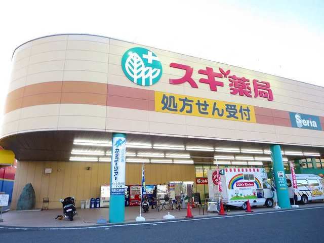 ドラックストア　スギ薬局（ドラッグストア）まで600m